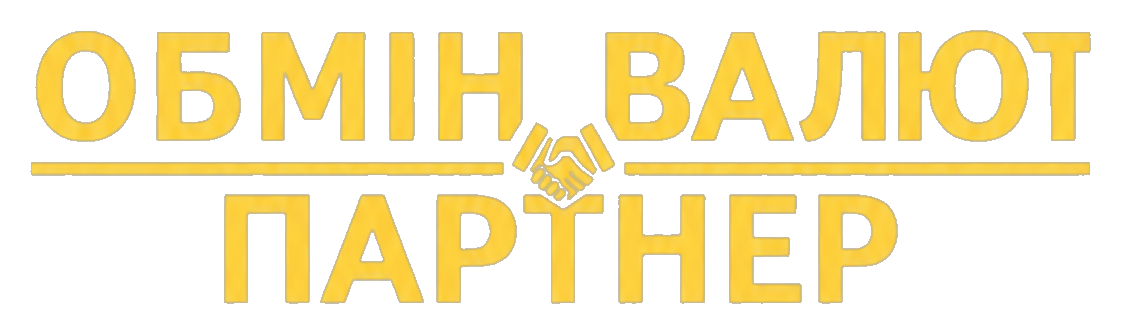Обмін валют Партнер